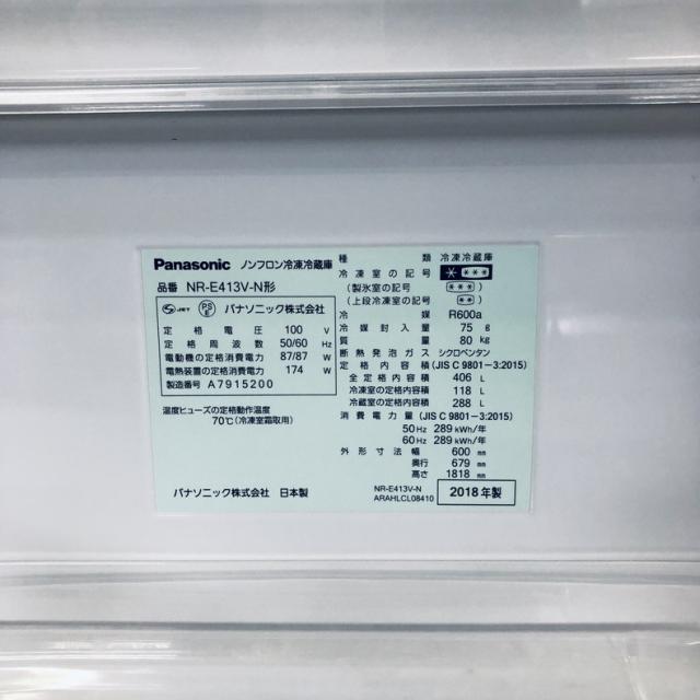 【中古】 【自社配送エリア内限定】 パナソニック Panasonic 冷蔵庫 2018年製 5ドア 406L シャンパン ファン式 右開き NR-E413V-N ファミリー 大型 400L以上 送料無料 設置無料 地域限定 埼玉 東京 千葉 神奈川 RANK_C_7