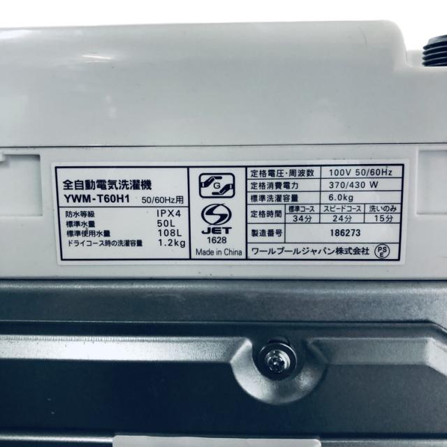 【中古】 【自社配送エリア内限定】 ヤマダ電機 YAMADA 洗濯機 2022年製 全自動洗濯機 6.0kg ホワイト 送風 乾燥機能付き YWM-T60H1 一人暮らし 縦型 送料無料 設置無料 地域限定 埼玉 東京 千葉 神奈川 RANK_A