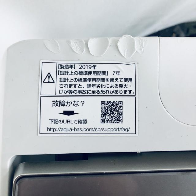 【中古】 【自社配送エリア内限定】 アクア AQUA 洗濯機 2019年製 全自動洗濯機 7.0kg ホワイト 送風 乾燥機能付き AQW-GS70G 一人暮らし 大きめ 縦型 送料無料 設置無料 地域限定 埼玉 東京 千葉 神奈川 RANK_B