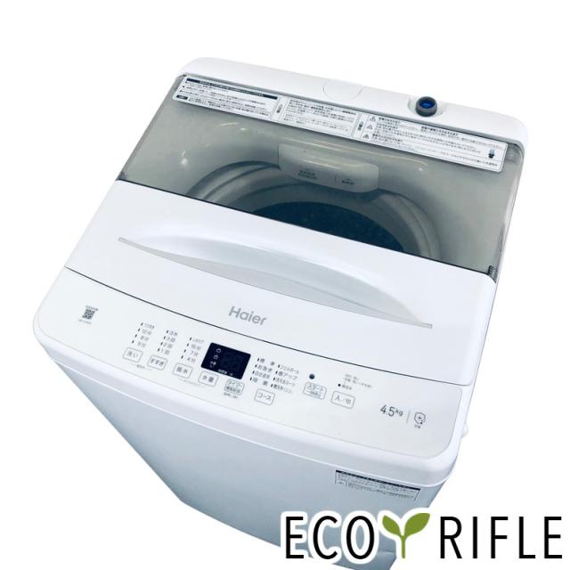 1439 設置まで対応 新生活 ハイアール 洗濯機 5.5㌔ 1439 設置まで対応 新