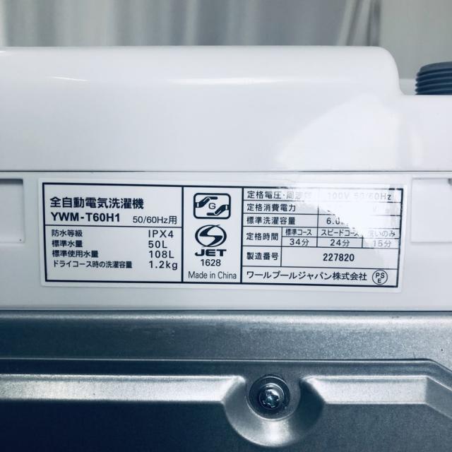 ★送料・設置無料★ 中古 中型洗濯機 YAMADA (No.2535) ☆送料・設置無料☆ 中古 中型洗濯機 YAMADA (No.2535)の通販 by