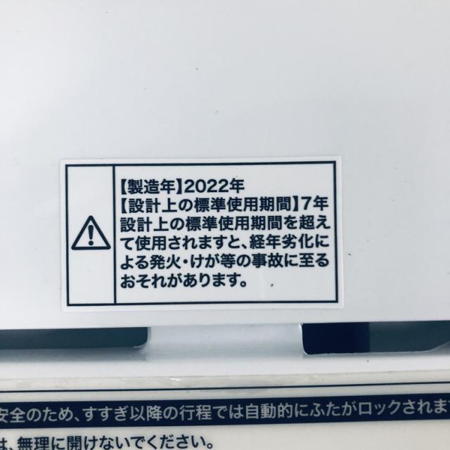 【中古】 【自社配送エリア内限定】 ハイアール Haier 洗濯機 2022年製 全自動洗濯機 4.5kg ホワイト 送風 乾燥機能付き BW-45A(W) 一人暮らし 縦型 送料無料 設置無料 地域限定 埼玉 東京 千葉 神奈川 RANK_A