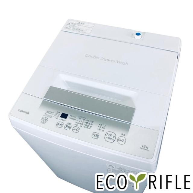 【中古】 【自社配送エリア内限定】 東芝 TOSHIBA 洗濯機 2024年製 全自動洗濯機 4.5kg ホワイト 送風 乾燥機能付き AW-45GA2 一人暮らし 縦型 送料無料 設置無料 地域限定 埼玉 東京 千葉 神奈川 RANK_A