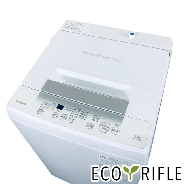 【中古】 【自社配送エリア内限定】 東芝 TOSHIBA 洗濯機 2024年製 全自動洗濯機 4.5kg ホワイト 送風 乾燥機能付き AW-45GA2 一人暮らし 縦型 送料無料 設置無料 地域限定 埼玉 東京 千葉 神奈川 RANK_A