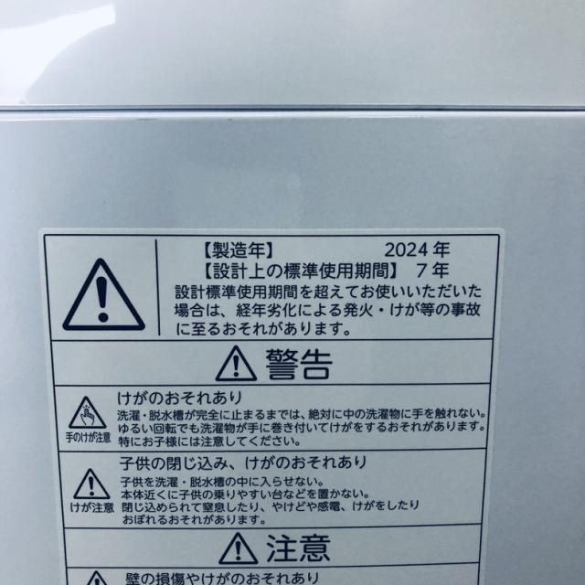 【中古】 【自社配送エリア内限定】 東芝 TOSHIBA 洗濯機 2024年製 全自動洗濯機 4.5kg ホワイト 送風 乾燥機能付き AW-45GA2 一人暮らし 縦型 送料無料 設置無料 地域限定 埼玉 東京 千葉 神奈川 RANK_A