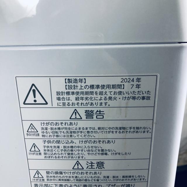 【中古】 【自社配送エリア内限定】 東芝 TOSHIBA 洗濯機 2024年製 全自動洗濯機 4.5kg ホワイト 送風 乾燥機能付き AW-45GA2 一人暮らし 縦型 送料無料 設置無料 地域限定 埼玉 東京 千葉 神奈川 RANK_B