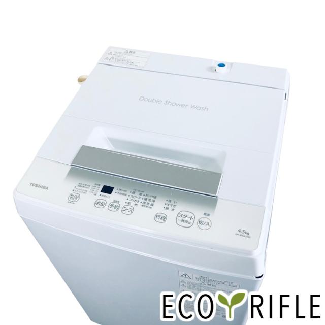 【中古】 【自社配送エリア内限定】 東芝 TOSHIBA 洗濯機 2024年製 全自動洗濯機 4.5kg ホワイト 送風 乾燥機能付き AW-45GA2 一人暮らし 縦型 送料無料 設置無料 地域限定 埼玉 東京 千葉 神奈川 RANK_B