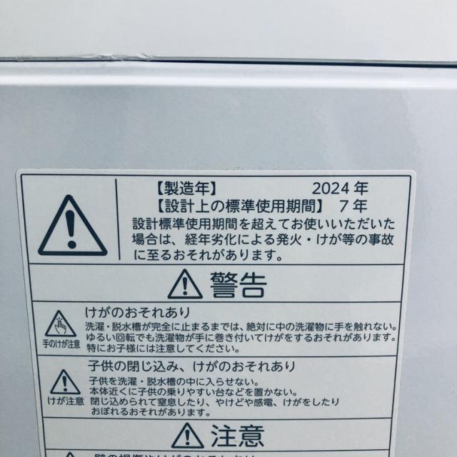 【中古】 【自社配送エリア内限定】 東芝 TOSHIBA 洗濯機 2024年製 全自動洗濯機 4.5kg ホワイト 送風 乾燥機能付き AW-45GA2 一人暮らし 縦型 送料無料 設置無料 地域限定 埼玉 東京 千葉 神奈川 RANK_B