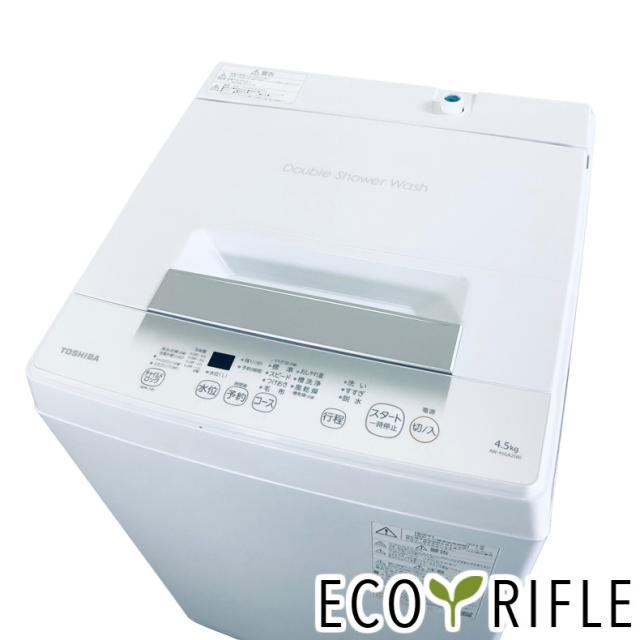 【中古】 【自社配送エリア内限定】 東芝 TOSHIBA 洗濯機 2024年製 全自動洗濯機 4.5kg ホワイト 送風 乾燥機能付き AW-45GA2 一人暮らし 縦型 送料無料 設置無料 地域限定 埼玉 東京 千葉 神奈川 RANK_B