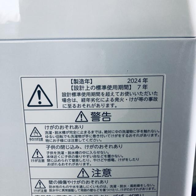 【中古】 【自社配送エリア内限定】 東芝 TOSHIBA 洗濯機 2024年製 全自動洗濯機 4.5kg ホワイト 送風 乾燥機能付き AW-45GA2 一人暮らし 縦型 送料無料 設置無料 地域限定 埼玉 東京 千葉 神奈川 RANK_B