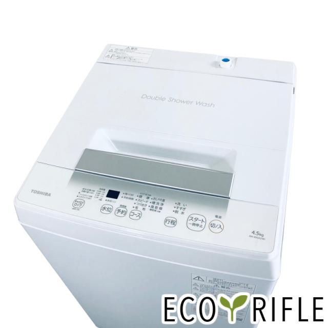 【中古】 【自社配送エリア内限定】 東芝 TOSHIBA 洗濯機 2024年製 全自動洗濯機 4.5kg ホワイト 送風 乾燥機能付き AW-45GA2 一人暮らし 縦型 送料無料 設置無料 地域限定 埼玉 東京 千葉 神奈川 RANK_A