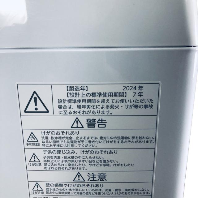 【中古】 【自社配送エリア内限定】 東芝 TOSHIBA 洗濯機 2024年製 全自動洗濯機 4.5kg ホワイト 送風 乾燥機能付き AW-45GA2 一人暮らし 縦型 送料無料 設置無料 地域限定 埼玉 東京 千葉 神奈川 RANK_A