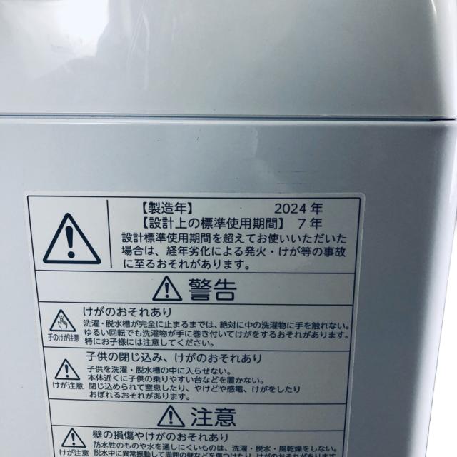 【中古】 【自社配送エリア内限定】 東芝 TOSHIBA 洗濯機 2024年製 全自動洗濯機 4.5kg ホワイト 送風 乾燥機能付き AW-45GA2 一人暮らし 縦型 送料無料 設置無料 地域限定 埼玉 東京 千葉 神奈川 RANK_B