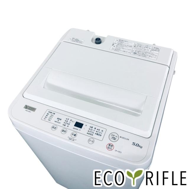 【中古】 【自社配送エリア内限定】 ヤマダ電機 YAMADA 洗濯機 2023年製 全自動洗濯機 5.0kg ホワイト 送風 乾燥機能付き YWM-T50H1 一人暮らし 縦型 送料無料 設置無料 地域限定 埼玉 東京 千葉 神奈川 RANK_A