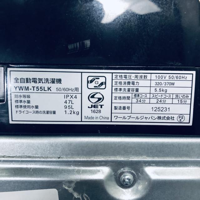【中古】 【自社配送エリア内限定】 RORO 洗濯機 2024年製 全自動洗濯機 5.5kg ブラック 送風 乾燥機能付き YWM-T55LK 一人暮らし 縦型 送料無料 設置無料 地域限定 埼玉 東京 千葉 神奈川 RANK_B