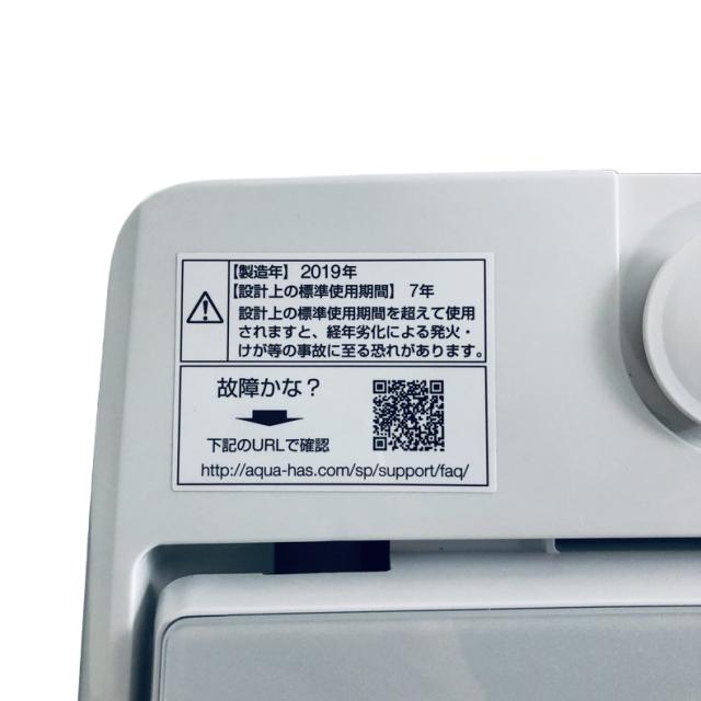 【中古】 【自社配送エリア内限定】 アクア AQUA 洗濯機 2019年製 全自動洗濯機 7.0kg ホワイト 送風 乾燥機能付き AQW-GV70H 一人暮らし 大きめ 縦型 送料無料 設置無料 地域限定 埼玉 東京 千葉 神奈川 RANK_B