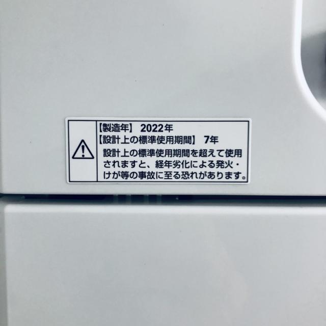 【中古】 【自社配送エリア内限定】 ヤマダ電機 YAMADA 洗濯機 2022年製 全自動洗濯機 4.5kg ホワイト 送風 乾燥機能付き YWM-T45H1 一人暮らし 縦型 送料無料 設置無料 地域限定 埼玉 東京 千葉 神奈川 RANK_B