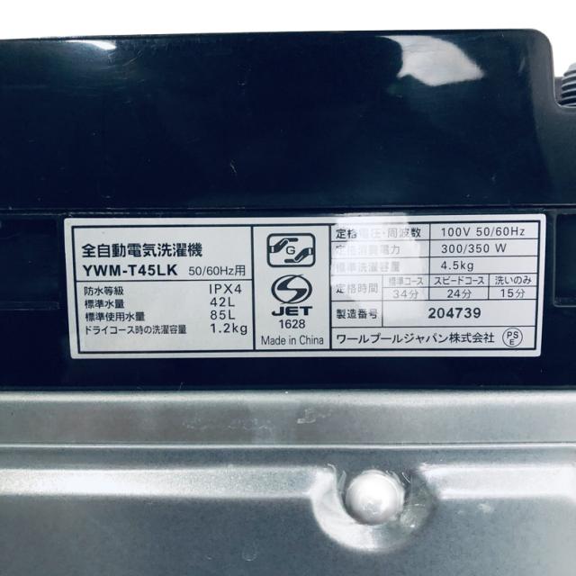 【中古】 【自社配送エリア内限定】 RORO 洗濯機 2023年製 全自動洗濯機 4.5kg ブラック 送風 乾燥機能付き YWM-T45LK 一人暮らし 縦型 送料無料 設置無料 地域限定 埼玉 東京 千葉 神奈川 RANK_B