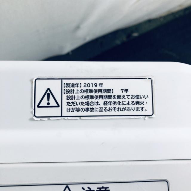 【中古】 【自社配送エリア内限定】 日立 HITACHI 洗濯機 2019年製 全自動洗濯機 8.0kg ホワイト 送風 乾燥機能付き BW-V80E(W) 一人暮らし 大きめ 縦型 送料無料 設置無料 地域限定 埼玉 東京 千葉 神奈川 RANK_B