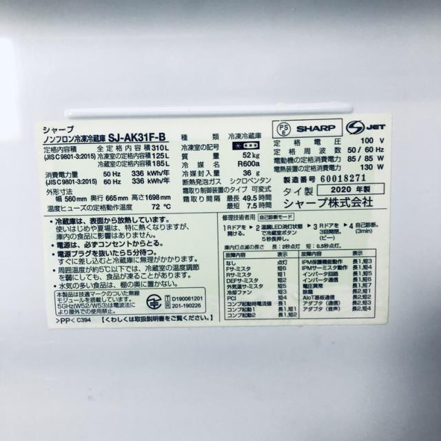 【中古】 【自社配送エリア内限定】 シャープ SHARP 冷蔵庫 2020年製 2ドア 310L ブラック ファン式 右開き SJ-AK31F-B ファミリー 大型 300L以上 送料無料 設置無料 地域限定 埼玉 東京 千葉 神奈川 RANK_B_6