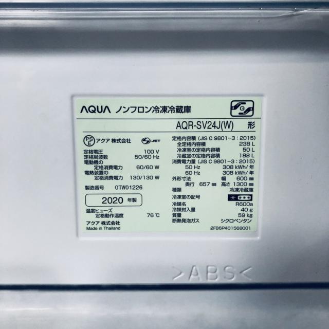 中古】 【自社配送エリア内限定】 アクア AQUA 冷蔵庫 2020年製 3ドア