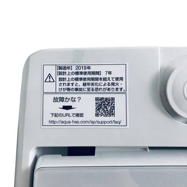 【中古】 【自社配送エリア内限定】 アクア AQUA 洗濯機 2019年製 全自動洗濯機 8.0kg ホワイト 送風 乾燥機能付き AQW-GV80H 一人暮らし 大きめ 縦型 送料無料 設置無料 地域限定 埼玉 東京 千葉 神奈川 RANK_A