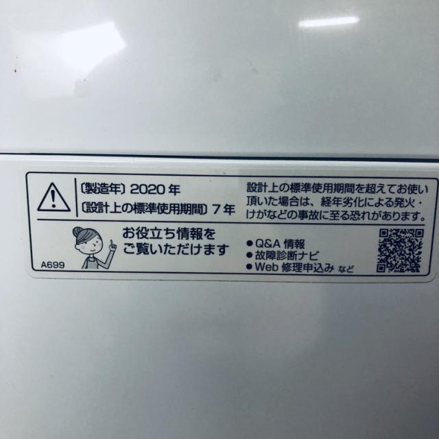 【中古】 【自社配送エリア内限定】 シャープ SHARP 洗濯機 2020年製 全自動洗濯機 7.0kg ホワイト 送風 乾燥機能付き ES-KS70V-W 一人暮らし 大きめ 縦型 送料無料 設置無料 地域限定 埼玉 東京 千葉 神奈川 RANK_B
