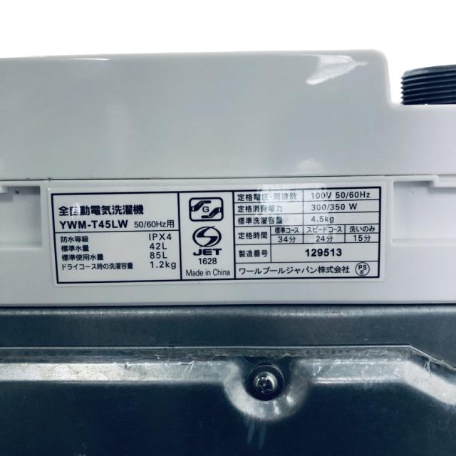 【中古】 【自社配送エリア内限定】 RORO 洗濯機 2024年製 全自動洗濯機 4.5kg ホワイト 送風 乾燥機能付き YWM-T45LW 一人暮らし 縦型 送料無料 設置無料 地域限定 埼玉 東京 千葉 神奈川 RANK_B