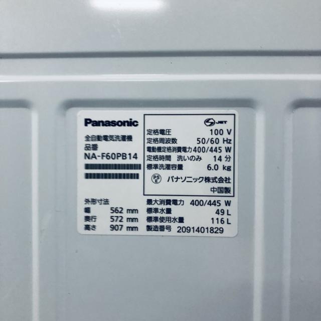 【中古】 【自社配送エリア内限定】 パナソニック Panasonic 洗濯機 2020年製 全自動洗濯機 6.0kg ブラウン 送風 乾燥機能付き NA-F60PB14 一人暮らし 縦型 送料無料 設置無料 地域限定 埼玉 東京 千葉 神奈川 RANK_B