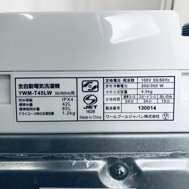 【中古】 【自社配送エリア内限定】 RORO 洗濯機 2024年製 全自動洗濯機 4.5kg ホワイト 送風 乾燥機能付き YWM-T45LW 一人暮らし 縦型 送料無料 設置無料 地域限定 埼玉 東京 千葉 神奈川 RANK_B