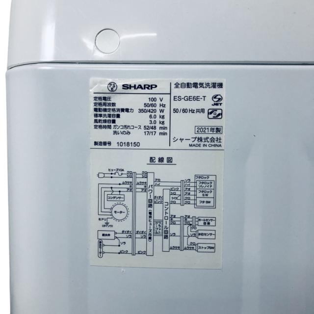 【中古】 【自社配送エリア内限定】 シャープ SHARP 洗濯機 2021年製 全自動洗濯機 6.0kg ブラウン 送風 乾燥機能付き ES-GE6E-T 一人暮らし 縦型 送料無料 設置無料 地域限定 埼玉 東京 千葉 神奈川 RANK_A