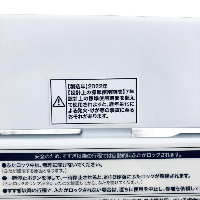 【中古】 【自社配送エリア内限定】 ハイアール Haier 洗濯機 2022年製 全自動洗濯機 4.5kg ホワイト 送風 乾燥機能付き BW-45A(W) 一人暮らし 縦型 送料無料 設置無料 地域限定 埼玉 東京 千葉 神奈川 RANK_B