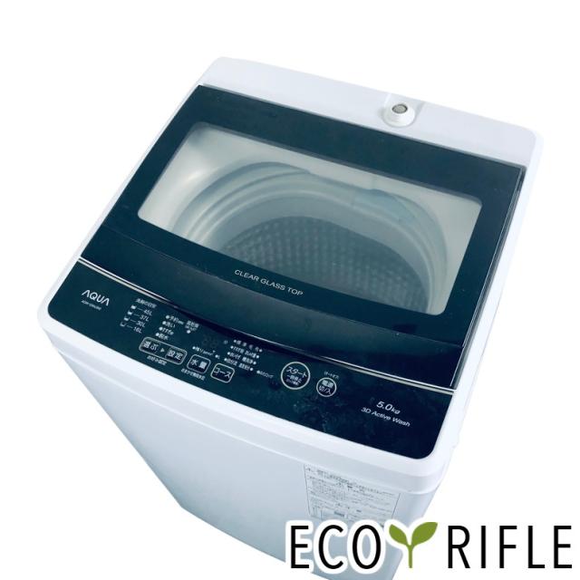【中古】 【自社配送エリア内限定】 アクア AQUA 洗濯機 2023年製 全自動洗濯機 5.0kg ホワイト 送風 乾燥機能付き AQW-G5NJ(W) 一人暮らし 縦型 送料無料 設置無料 地域限定 埼玉 東京 千葉 神奈川 RANK_A