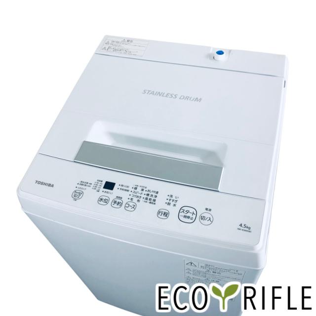 【中古】 【自社配送エリア内限定】 東芝 TOSHIBA 洗濯機 2022年製 全自動洗濯機 4.5kg ホワイト 送風 乾燥機能付き AW-45M9 一人暮らし 縦型 送料無料 設置無料 地域限定 埼玉 東京 千葉 神奈川 RANK_B