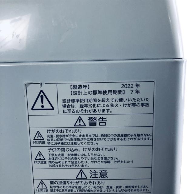 【中古】 【自社配送エリア内限定】 東芝 TOSHIBA 洗濯機 2022年製 全自動洗濯機 4.5kg ホワイト 送風 乾燥機能付き AW-45M9 一人暮らし 縦型 送料無料 設置無料 地域限定 埼玉 東京 千葉 神奈川 RANK_B