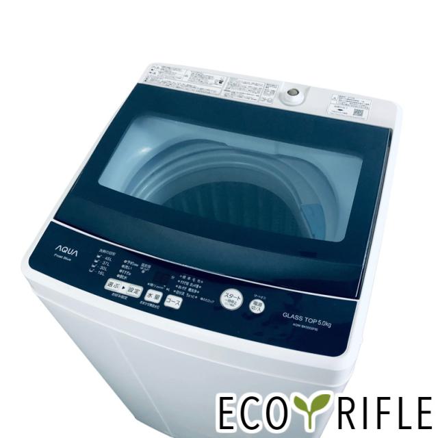 【中古】 【自社配送エリア内限定】 アクア AQUA 洗濯機 2019年製 全自動洗濯機 5.0kg ネイビー 送風 乾燥機能付き AQW-BK50G 一人暮らし 縦型 送料無料 設置無料 地域限定 埼玉 東京 千葉 神奈川 RANK_A