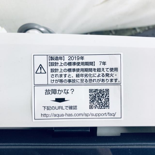 【中古】 【自社配送エリア内限定】 アクア AQUA 洗濯機 2019年製 全自動洗濯機 5.0kg ネイビー 送風 乾燥機能付き AQW-BK50G 一人暮らし 縦型 送料無料 設置無料 地域限定 埼玉 東京 千葉 神奈川 RANK_A