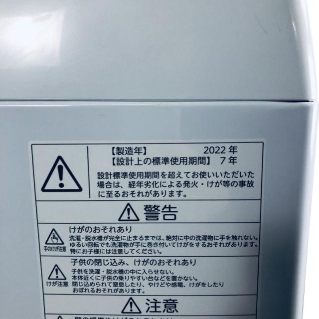 【中古】 【自社配送エリア内限定】 東芝 TOSHIBA 洗濯機 2022年製 全自動洗濯機 4.5kg ホワイト 送風 乾燥機能付き AW-45M9 一人暮らし 縦型 送料無料 設置無料 地域限定 埼玉 東京 千葉 神奈川 RANK_B
