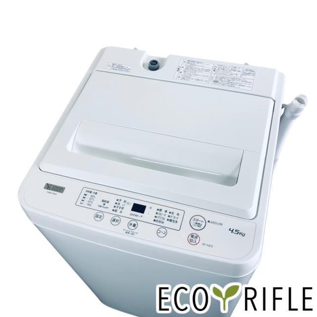 【中古】 【自社配送エリア内限定】 ヤマダ電機 YAMADA 洗濯機 2023年製 全自動洗濯機 4.5kg ホワイト 送風 乾燥機能付き YWM-T45H1 一人暮らし 縦型 送料無料 設置無料 地域限定 埼玉 東京 千葉 神奈川 RANK_B