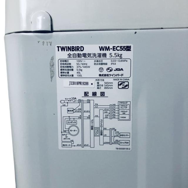 【中古】 【自社配送エリア内限定】 ツインバード TWINBIRD 洗濯機 2023年製 全自動洗濯機 5.5kg ホワイト 送風 乾燥機能付き WM-EC55 一人暮らし 縦型 送料無料 設置無料 地域限定 埼玉 東京 千葉 神奈川 RANK_B