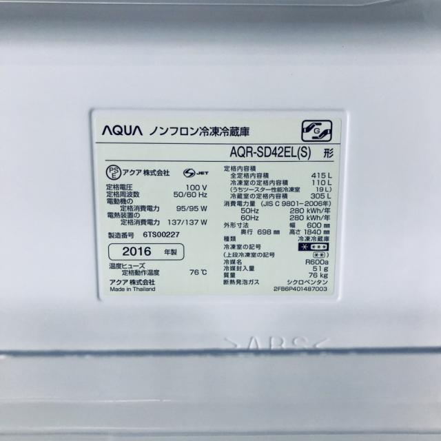 【中古】 【自社配送エリア内限定】 アクア AQUA 冷蔵庫 2016年製 5ドア 415L サテンシルバー ファン式 左開き AQR-SD42EL(S) ファミリー 大型 400L以上 送料無料 設置無料 地域限定 埼玉 東京 千葉 神奈川 RANK_B_7