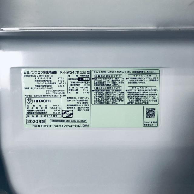 【中古】 【自社配送エリア内限定】 日立 HITACHI 冷蔵庫 2020年製 5ドア 470L プレーンシャンパン ファン式 右開き R-HWS47K(XN) ファミリー 大型 400L以上 送料無料 設置無料 地域限定 埼玉 東京 千葉 神奈川 RANK_B_7