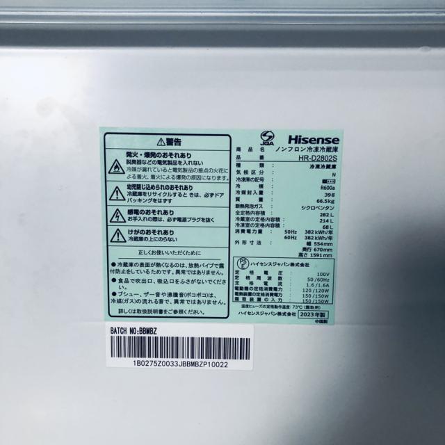 【中古】 【自社配送エリア内限定】 ハイセンス Hisense 冷蔵庫 2023年製 3ドア 282L スペースグレー ファン式 右開き HR-D2802S ファミリー 大型 200L以上 送料無料 設置無料 地域限定 埼玉 東京 千葉 神奈川 RANK_B_6