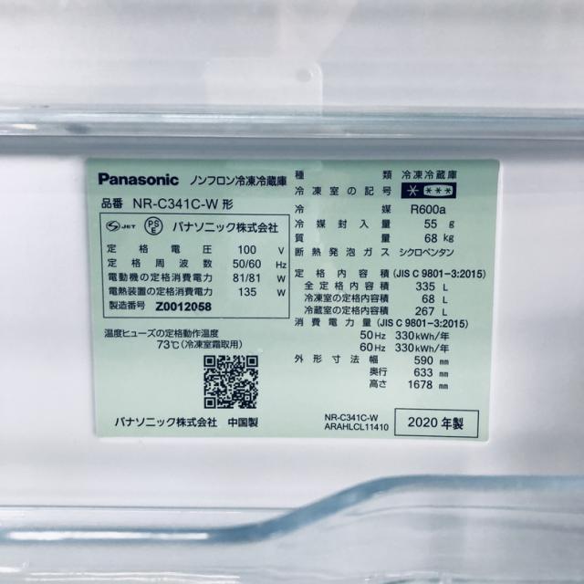 【中古】 【自社配送エリア内限定】 パナソニック Panasonic 冷蔵庫 2020年製 3ドア 335L ホワイト ファン式 右開き NR-C341C-W ファミリー 大型 奥行 65 以下 300L以上 送料無料 設置無料 地域限定 埼玉 東京 千葉 神奈川 RANK_B_6