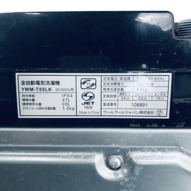 【中古】 【自社配送エリア内限定】 RORO 洗濯機 2023年製 全自動洗濯機 5.5kg ブラック 送風 乾燥機能付き YWM-T55LK 一人暮らし 縦型 送料無料 設置無料 地域限定 埼玉 東京 千葉 神奈川 RANK_B