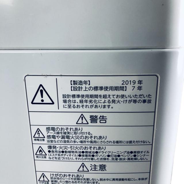 【中古】 【自社配送エリア内限定】 東芝 TOSHIBA 洗濯機 2019年製 全自動洗濯機 7.0kg ホワイト 送風 乾燥機能付き AW-7G8 一人暮らし 大きめ 縦型 送料無料 設置無料 地域限定 埼玉 東京 千葉 神奈川 RANK_B