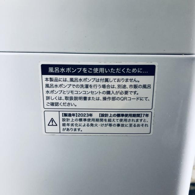 【中古】 【自社配送エリア内限定】 エルソニック ELSONIC 洗濯機 2023年製 全自動洗濯機 5.5kg ブラック 送風 乾燥機能付き EHX55DD 一人暮らし 縦型 送料無料 設置無料 地域限定 埼玉 東京 千葉 神奈川 RANK_A