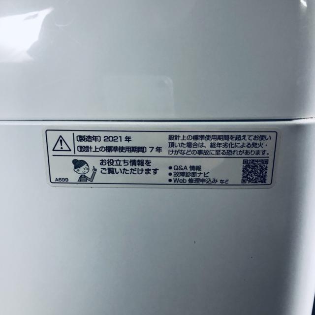 【中古】 【自社配送エリア内限定】 シャープ SHARP 洗濯機 2021年製 全自動洗濯機 7.0kg ホワイト 送風 乾燥機能付き ES-KS70W-W 一人暮らし 大きめ 縦型 送料無料 設置無料 地域限定 埼玉 東京 千葉 神奈川 RANK_B