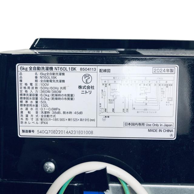 【中古】 【自社配送エリア内限定】 ニトリ 洗濯機 2024年製 全自動洗濯機 6.0kg ブラック 送風 乾燥機能付き NT60L1BK 一人暮らし 縦型 送料無料 設置無料 地域限定 埼玉 東京 千葉 神奈川 RANK_A