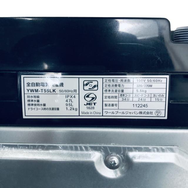 【中古】 【自社配送エリア内限定】 RORO 洗濯機 2024年製 全自動洗濯機 5.5kg ブラック 送風 乾燥機能付き YWM-T55LK 一人暮らし 縦型 送料無料 設置無料 地域限定 埼玉 東京 千葉 神奈川 RANK_A
